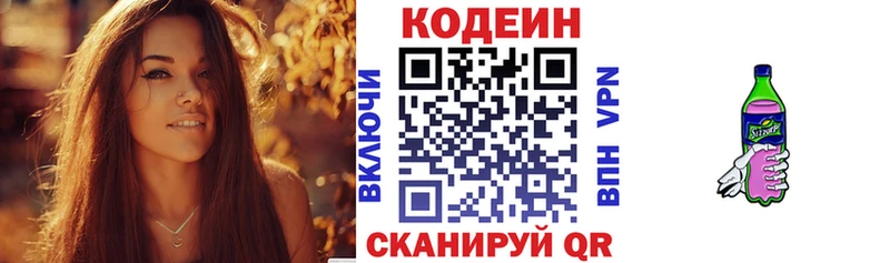 как найти закладки  Рубцовск  Кодеин напиток Lean (лин) 