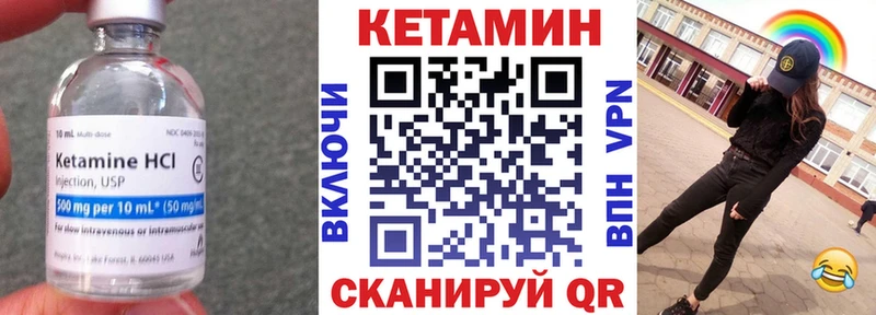 КЕТАМИН VHQ  Рубцовск 