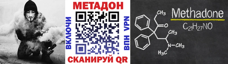 Метадон methadone  продажа наркотиков  Рубцовск 