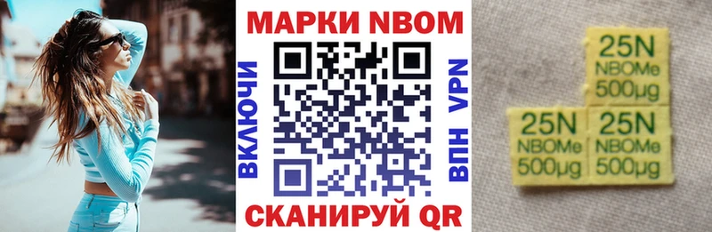 Марки NBOMe 1,5мг  Рубцовск 